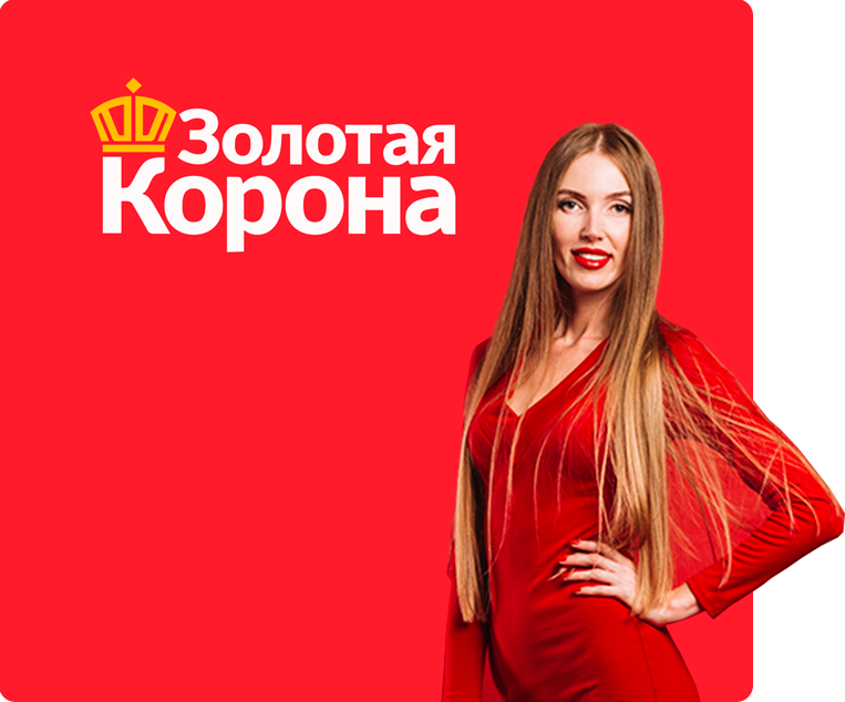 Золотая корона