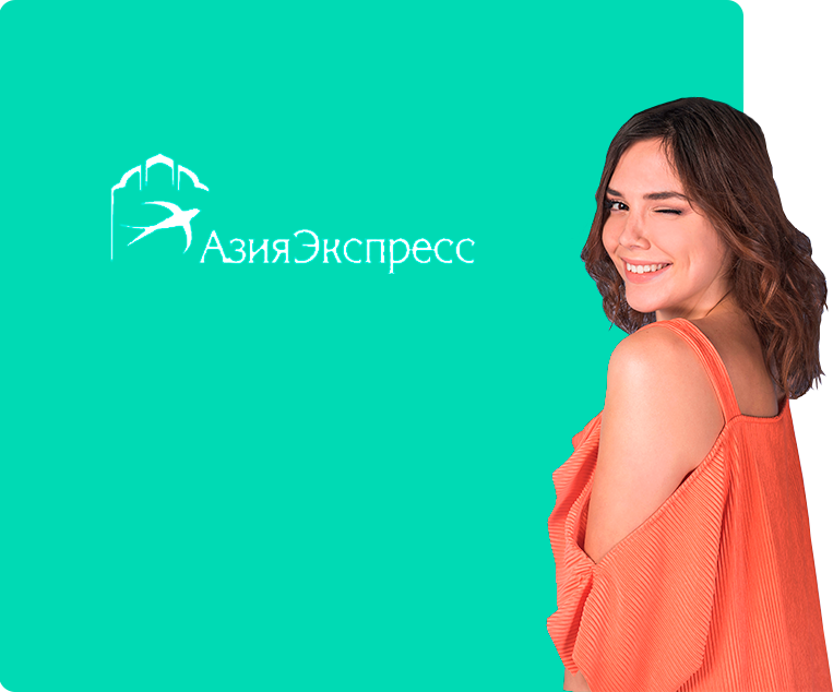 Азия Экспресс